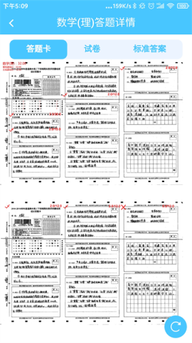 学情达成绩查询