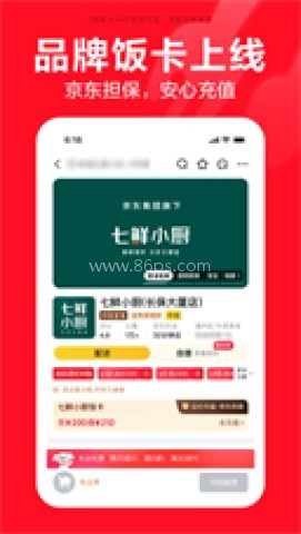 京东外卖网上订餐软件