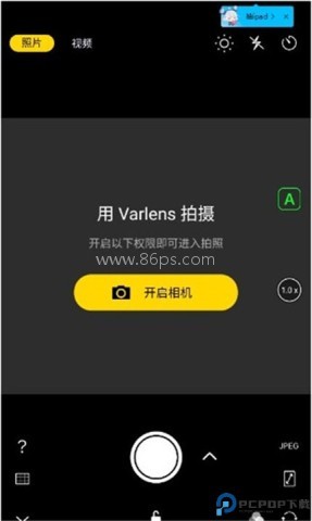 Varlens 安卓版