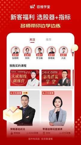 容维学堂