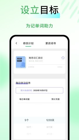 他说