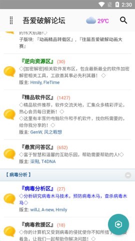 吾爱破解
