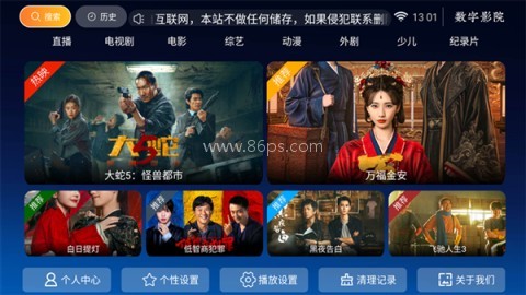 数字影院 第1张图