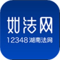 12348湖南法网如法网