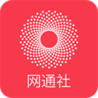 网通社app