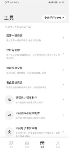 表盘自定义工具米坛社区