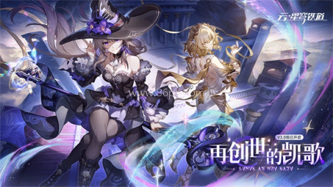 云崩坏星穹铁道国际服 云崩坏星穹铁道国际服