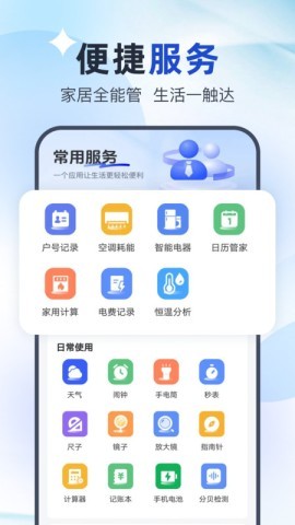 万能智控空调