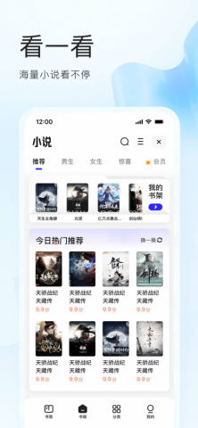 夸克浏览器3.0.0.942