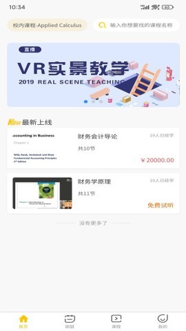 简澳课堂