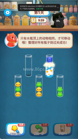 比尔叠叠消