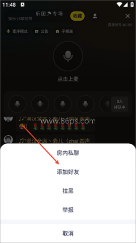 yy语音安卓版官方版