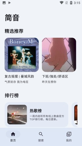 简音音乐