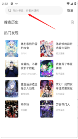 漫海漫画阅读APP官方版
