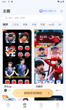 My Widget 第1张图