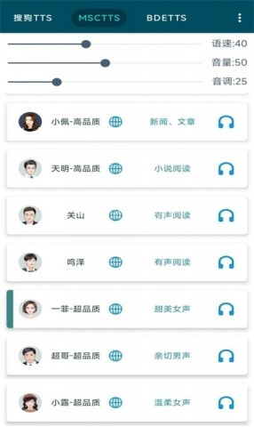 MultiTTS音源包 第1张图