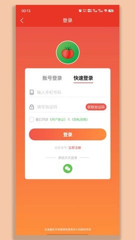 彩虹桥跳一跳