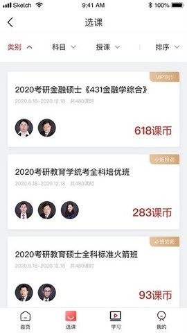 学府网校 第1张图