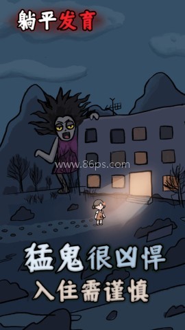 躺平发育大咪专属内测版 躺平发育大咪专属内测版