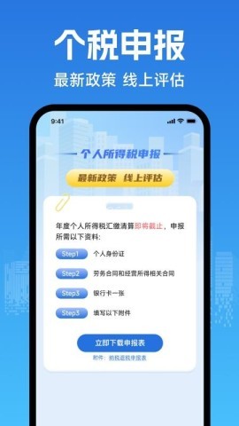 个人退缴纳税助手 个人退缴纳税助手
