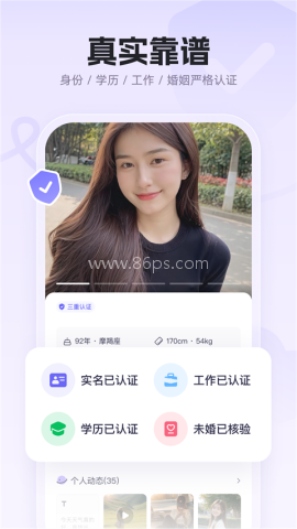 二狗婚恋平台