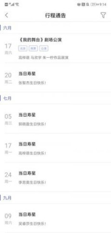 口袋48成员版 第6张图
