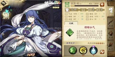 天地劫幽城再临应用宝版 第7张图
