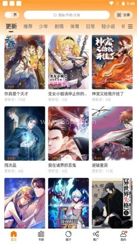 新包子漫画