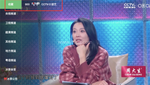 雨露FM电视 第7张图