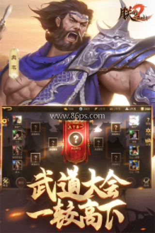朕的江山2vivo版