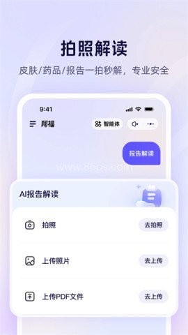 蚂蚁阿福