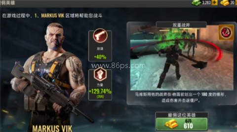 死亡力量僵尸突击行动