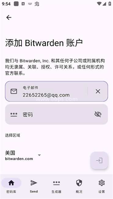 Keyguard密码管理