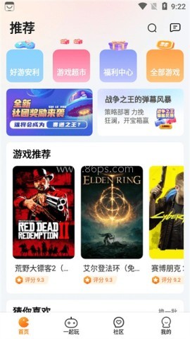 乐乐云游无限时间版