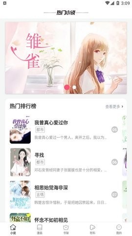 wland官方版