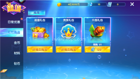 捕鱼大世界九游 第7张图