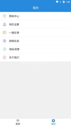 闪讯客户端 第5张图