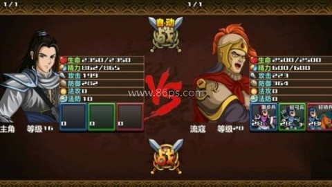 三国大时代4内购 第5张图