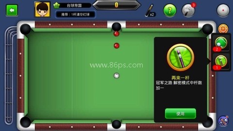 台球世界微信登录版 第4张图