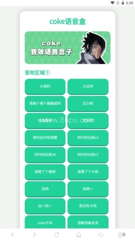 coke语音盒