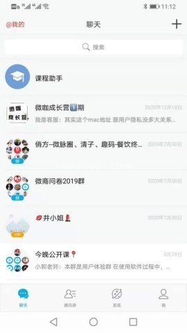 微脉圈正版app