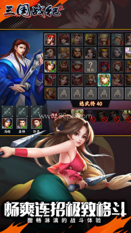 三国战纪战神传说游戏最新版 三国战纪战神传说 第1张图