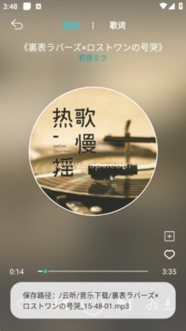 波比音乐DJ播放器 第7张图