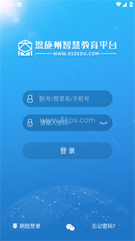 恩施州智慧教育平台