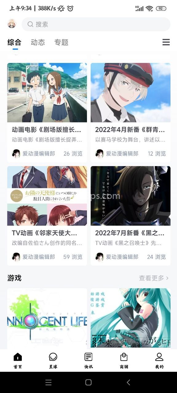 acg爱动漫