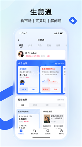 快手小店商家版官方版