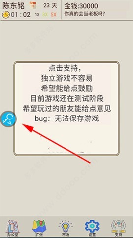 八门神器pro 第5张图