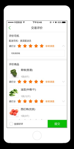 美菜网配送 第7张图