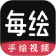 每绘