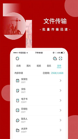 闪传旧版本4.4.2